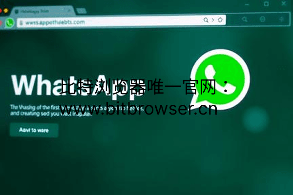 什么是WhatsApp网页版？如何安全多账户操作？