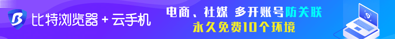 比特瀏覽器
