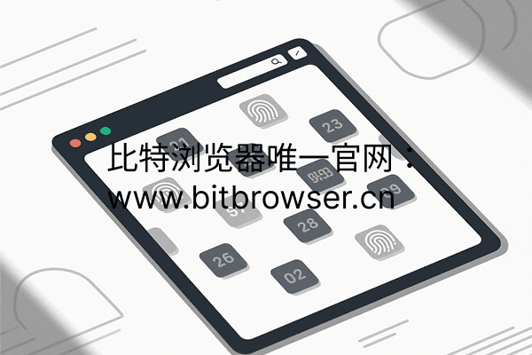 深度剖析指纹浏览器—User-Agent浏览器指纹