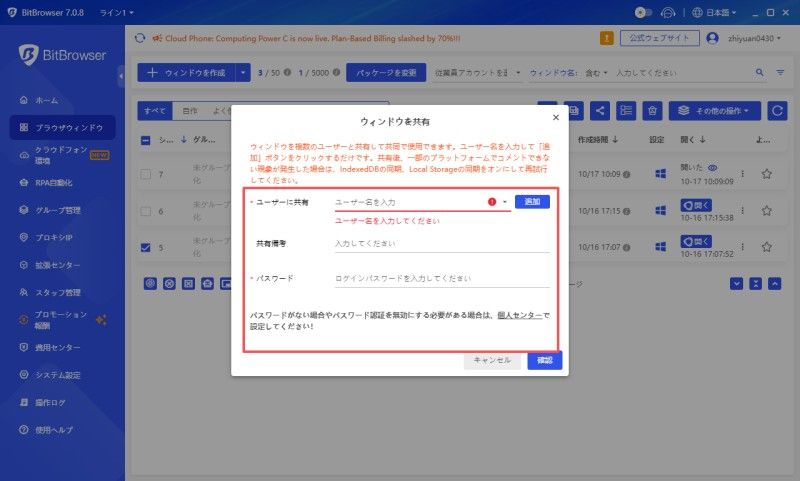 Anti-detect browser