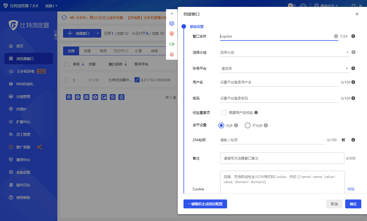 免费GPT5使用教程，安全稳定Copilot应用策略分享