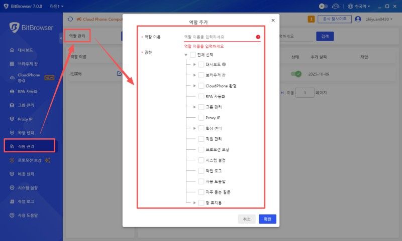 BitBrowser