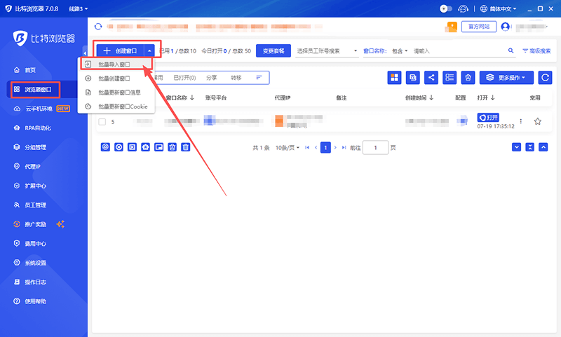 批量导入1.png