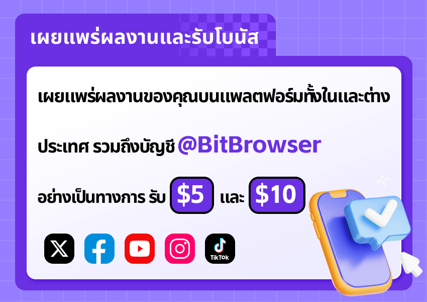 BitBrowser