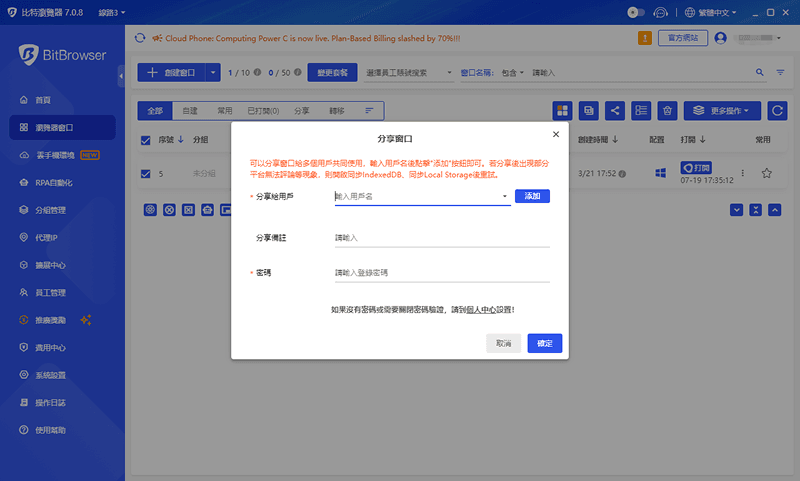 分享環境及安全鎖
