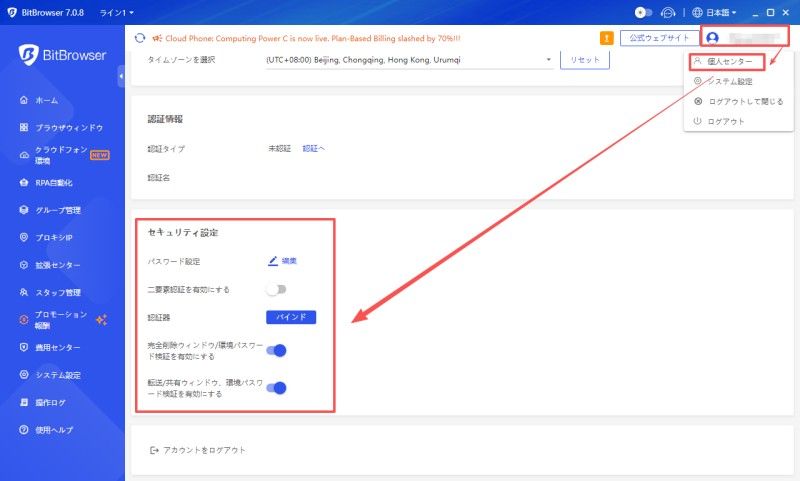 Anti-detect browser