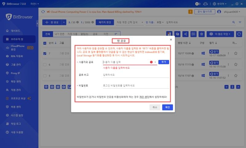 BitBrowser
