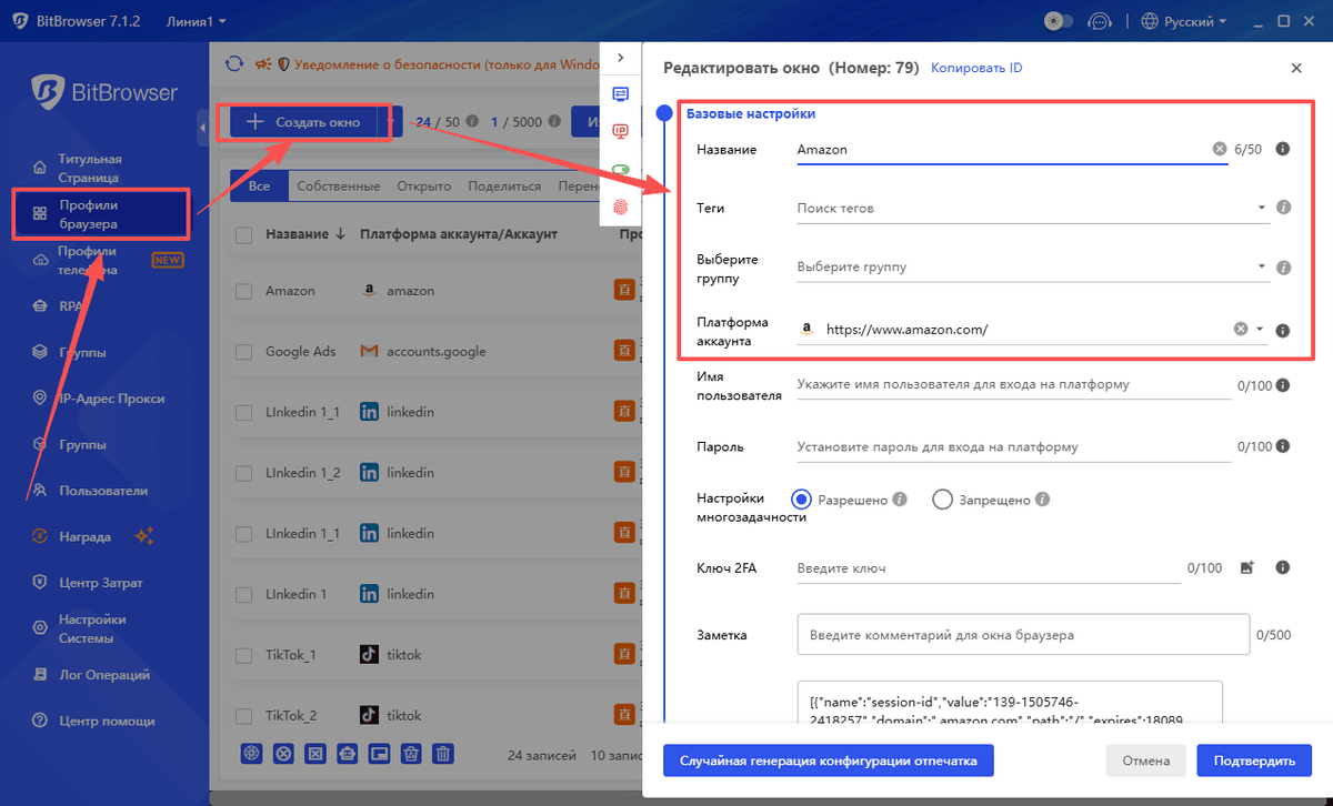 bitbrowser