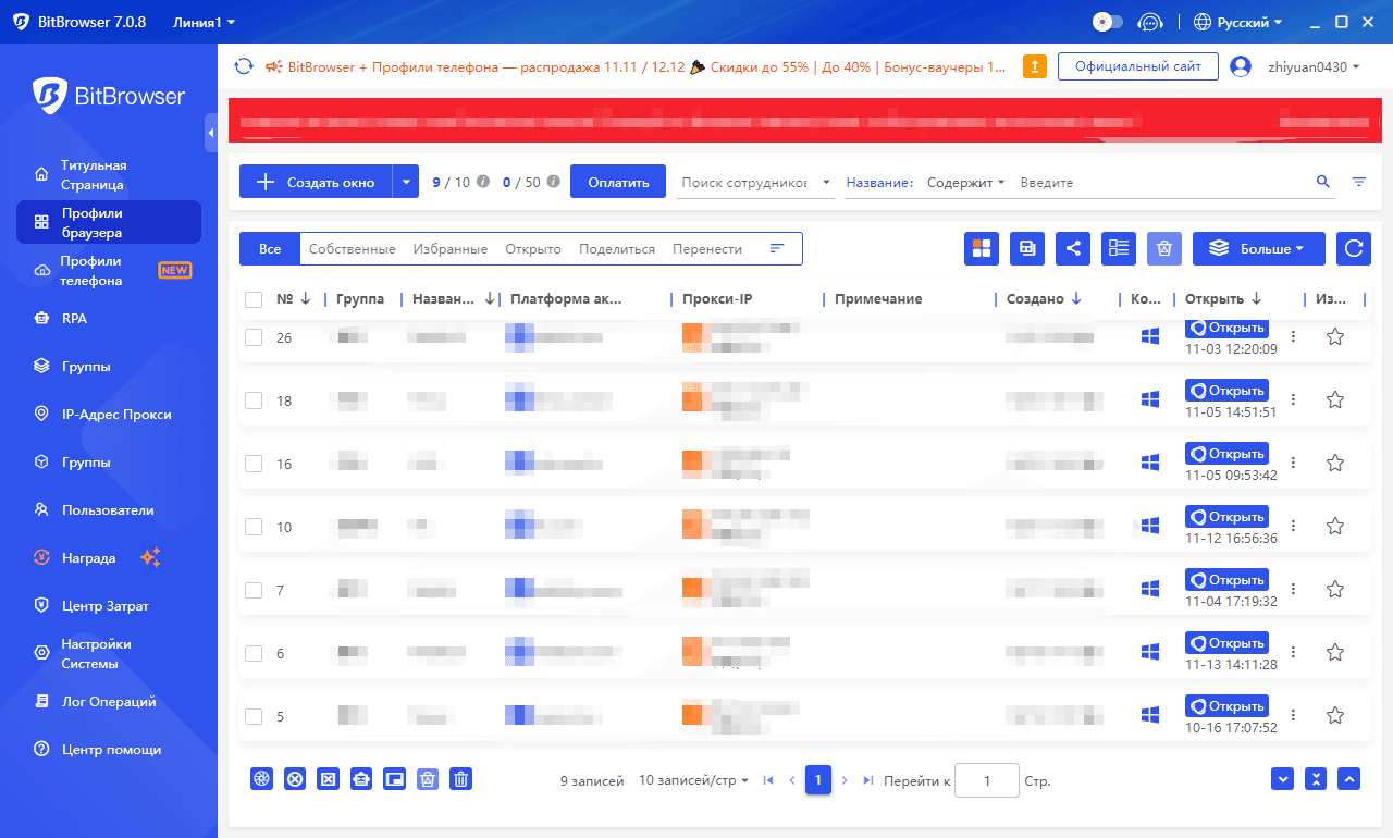 bitbrowser