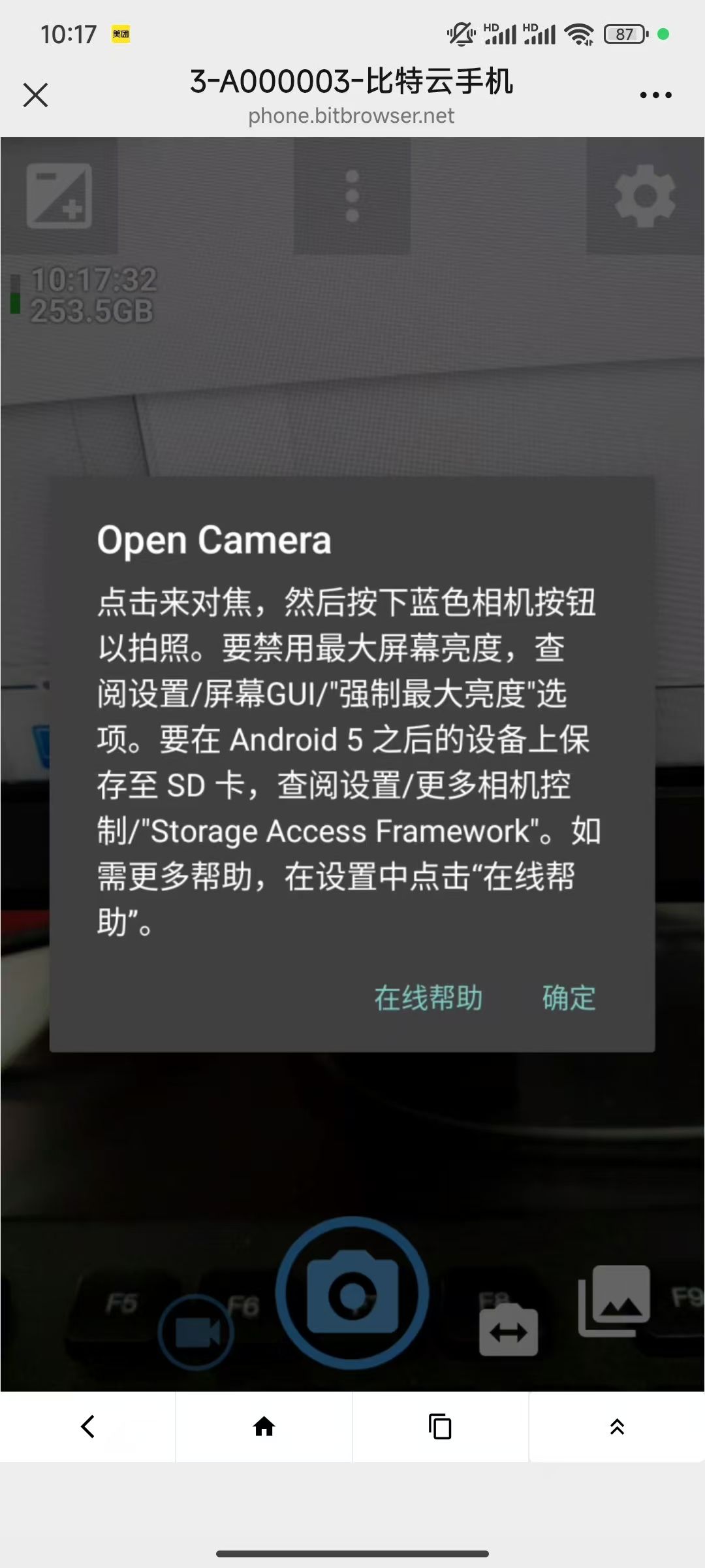 云手机转移真机3.jpg