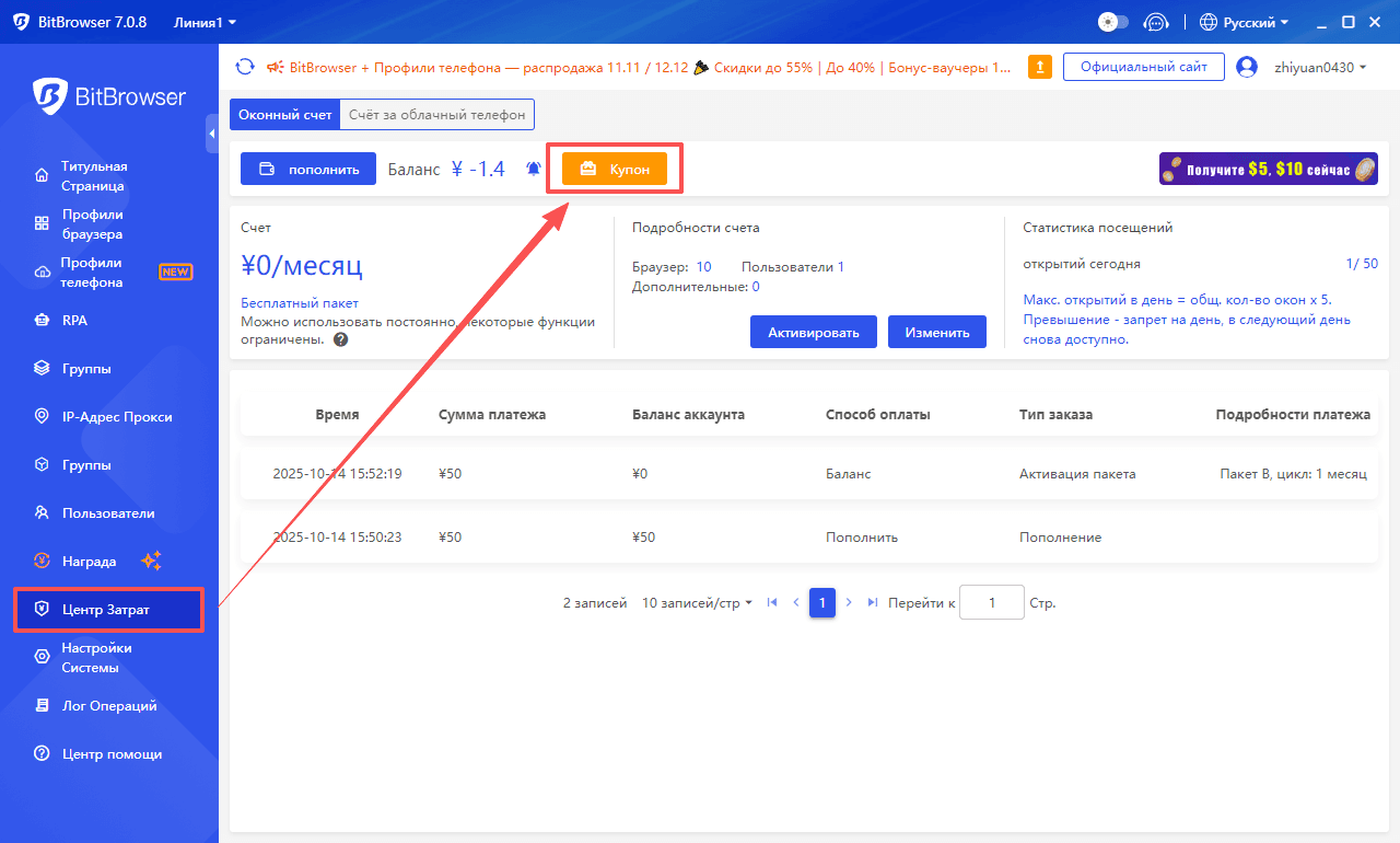 bitbrowser