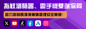 比特指紋瀏覽器