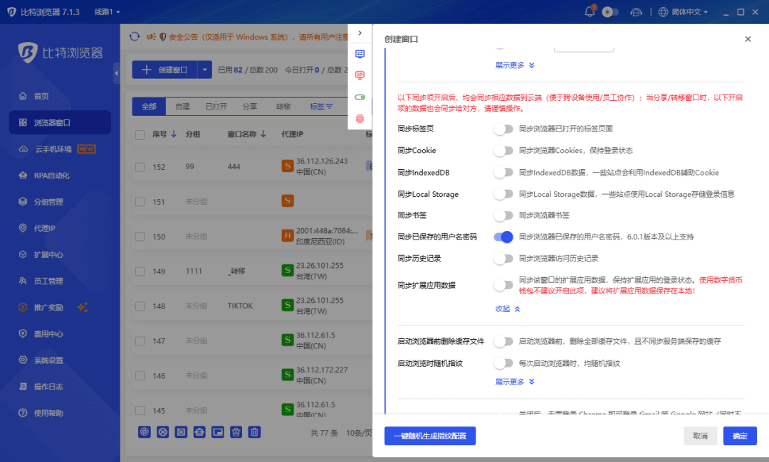 7.1.3版本升级 (3).png