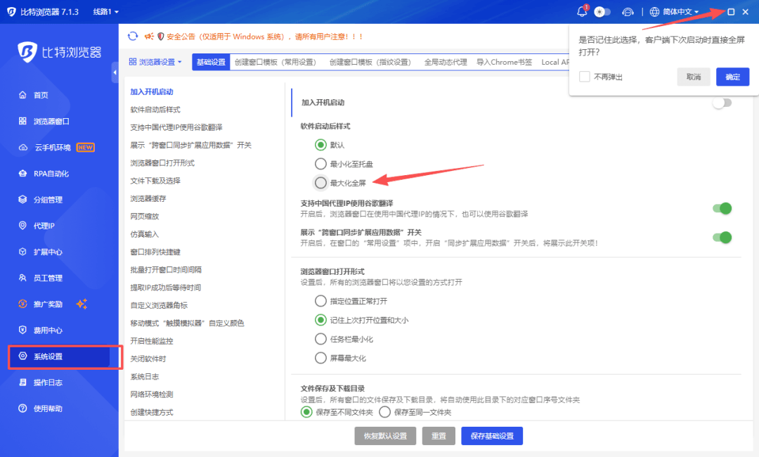 7.1.3版本升级.png