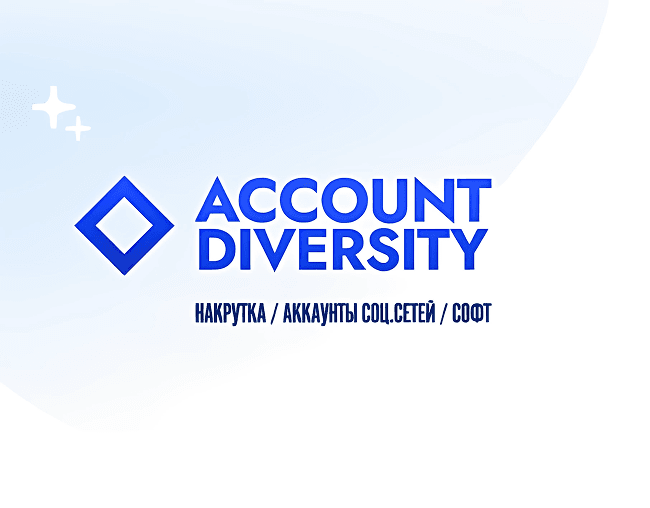 Accountdiversity