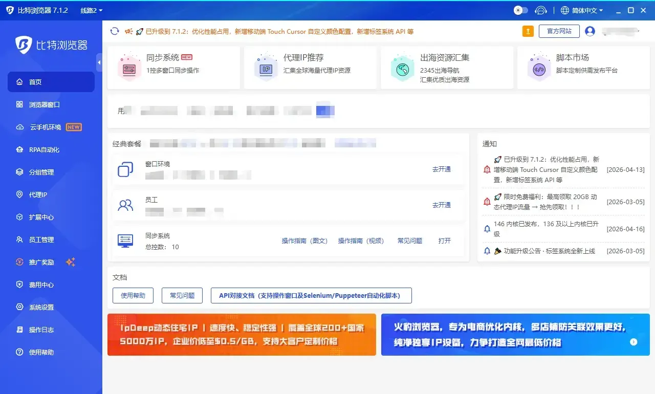 BitBrowser.webp