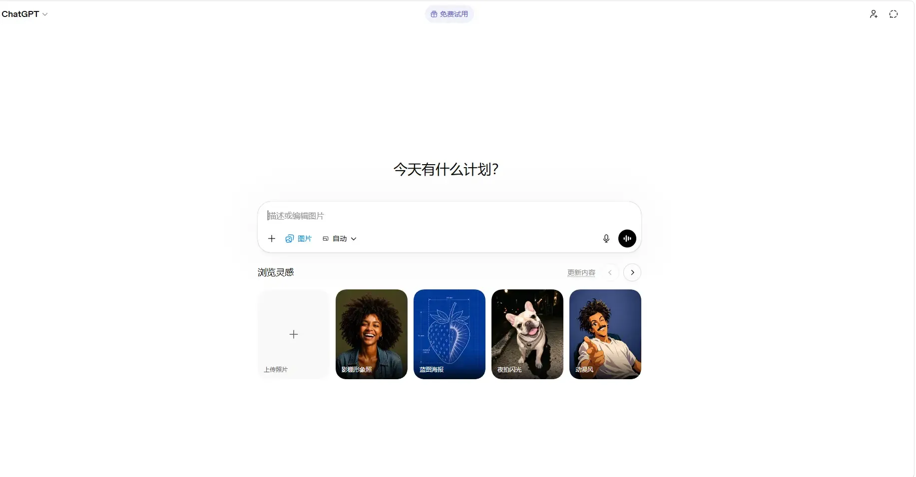 ChatGPT Images 2.0.webp