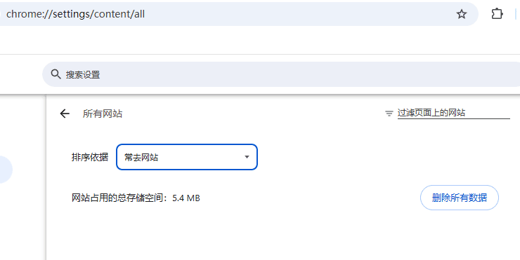 Chrome 設定中搜尋並刪除 tiktok.com 單一網站 Cookie 和網站資料.png