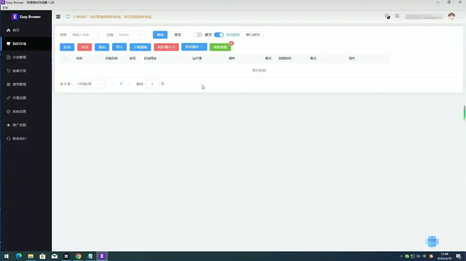 EasyBR.webp