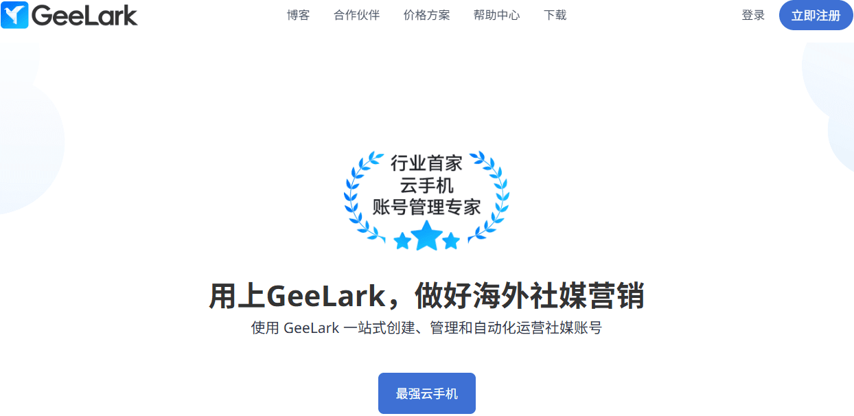 GeeLark.png