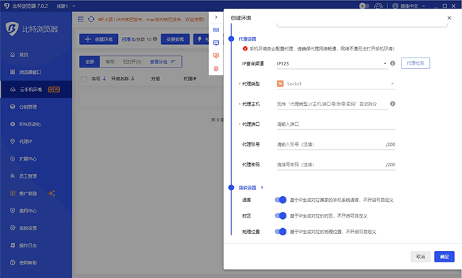 云手机代理IP.png