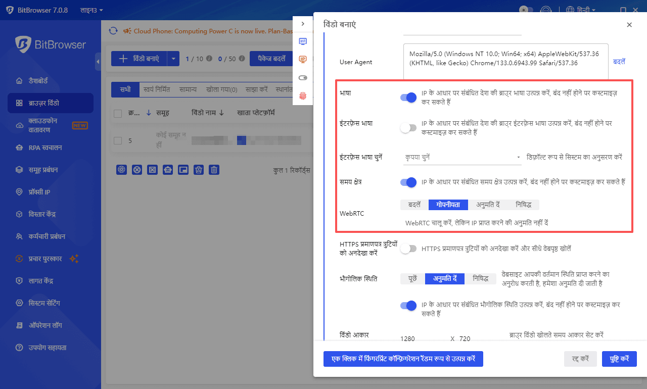 จับคู่ Proxy IP อัตโนมัติ