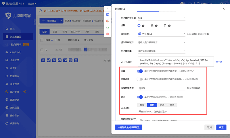 自動比對IP.png