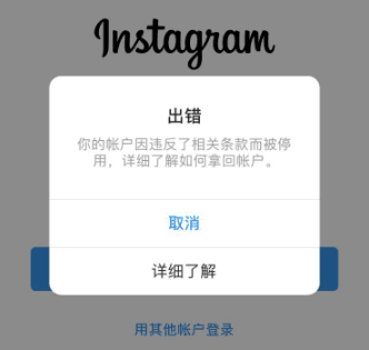Instagram被盗?.png