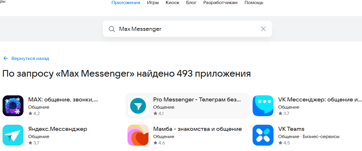 Max Messenger.png