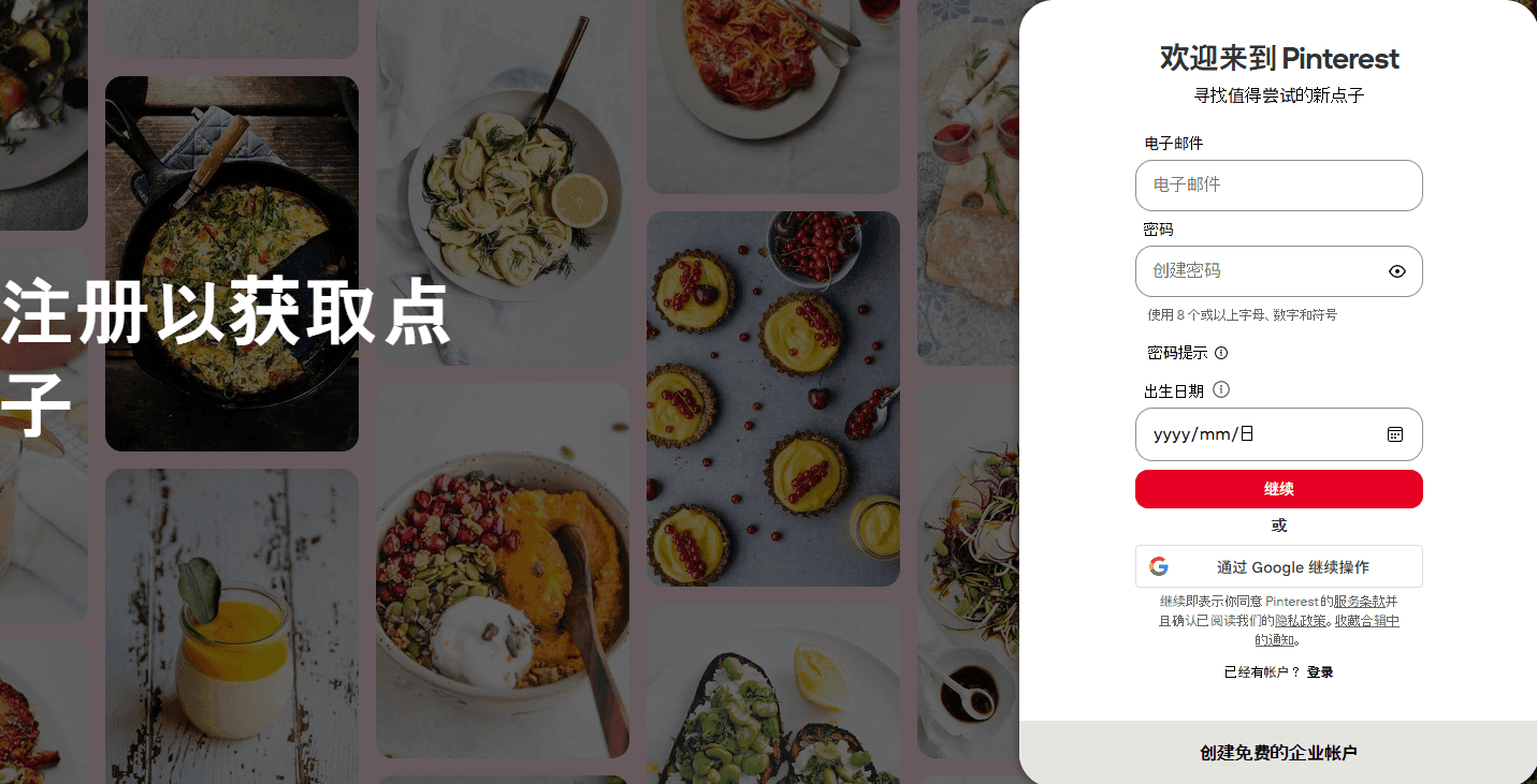 Pinterest.png