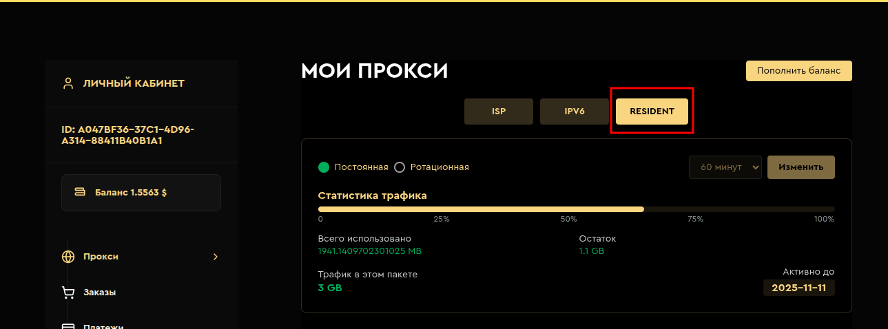 Proxy.luxe3.png