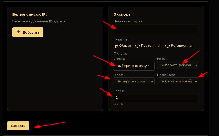 Proxy.luxe4.png