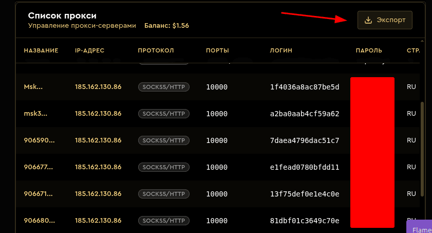 Proxy.luxe5.png