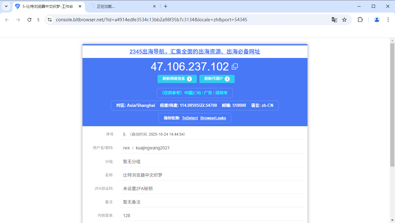 ScreenShot_2025-10-24_144543_758.png