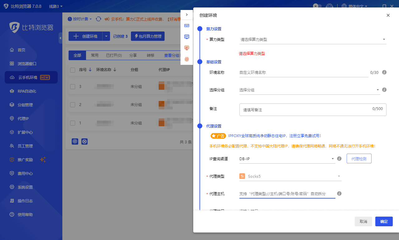 比特浏览器VSDicloak,谁更适合多账户管理？实测分析