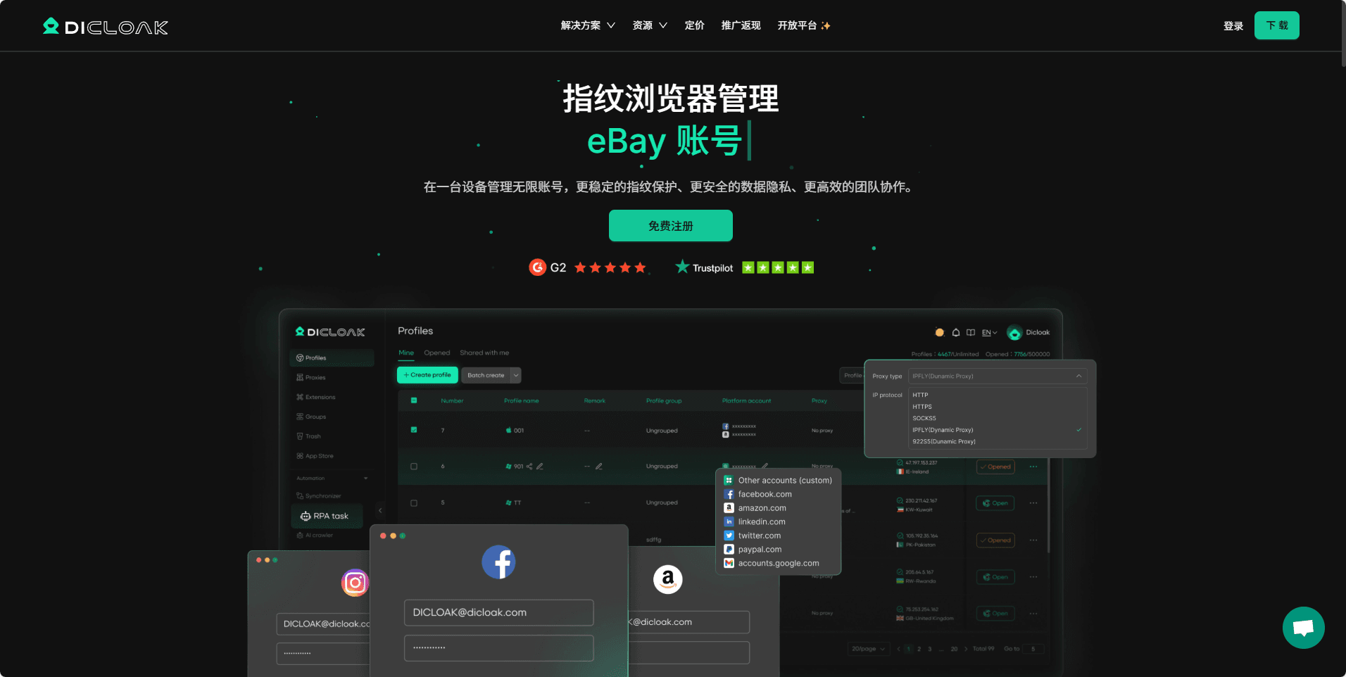 比特浏览器VSDicloak,谁更适合多账户管理？实测分析