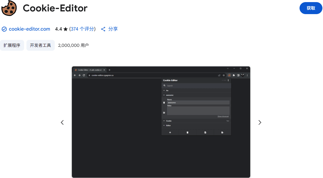 CookieEditor.png