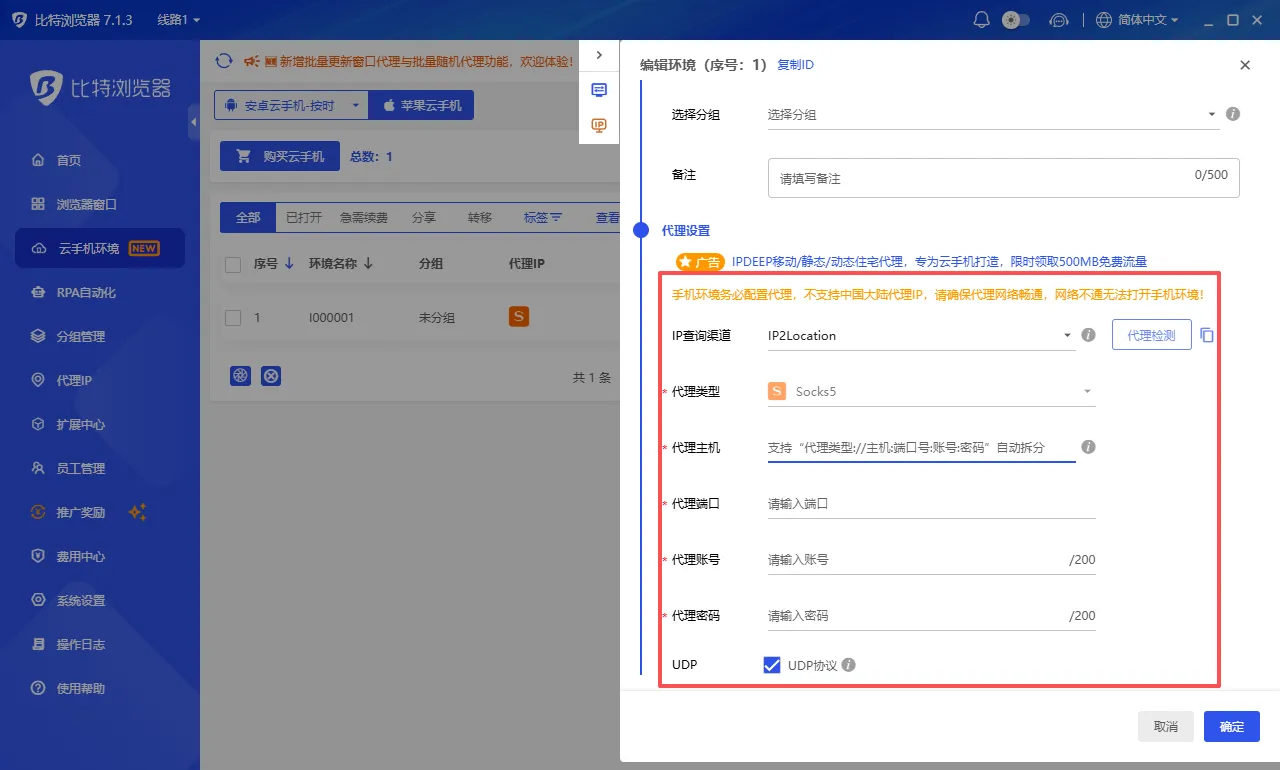 比特苹果云手机上线：使用，购买，配置方式详解