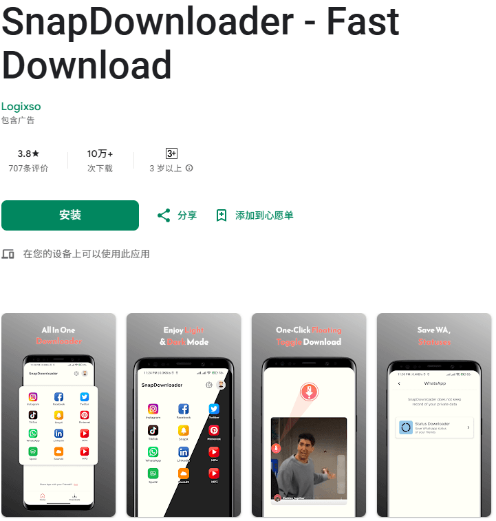 SnapDownloader.png