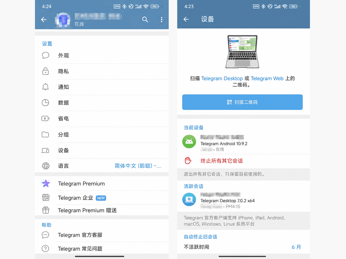 Telegram 手机端设置设备和连接桌面设备入口.png