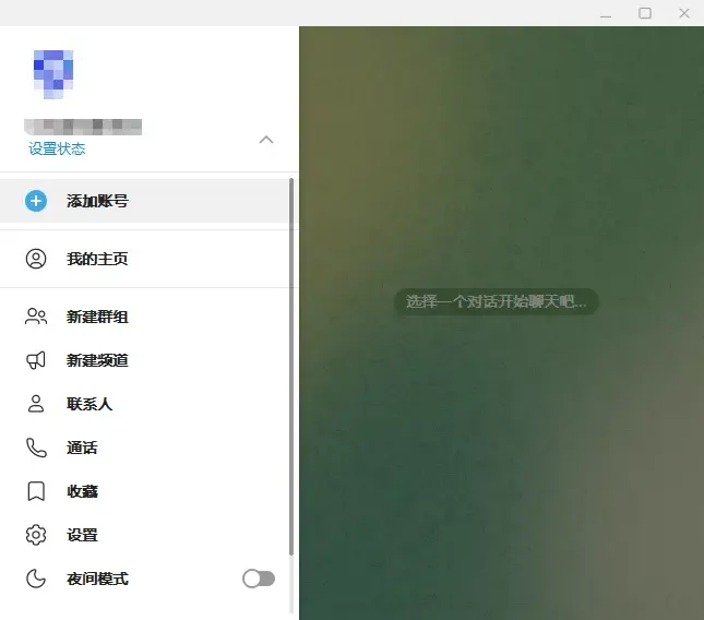 Tg添加账户.webp