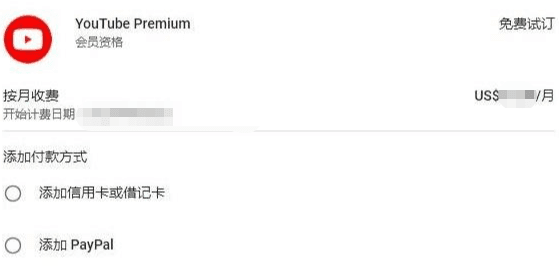 YouTube Premium.png