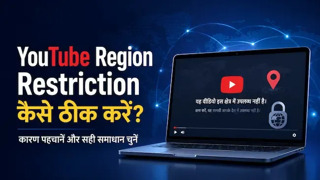 YouTube Region Restriction कैसे ठीक करें वीडियो न चलने के कारण और समाधान.webp