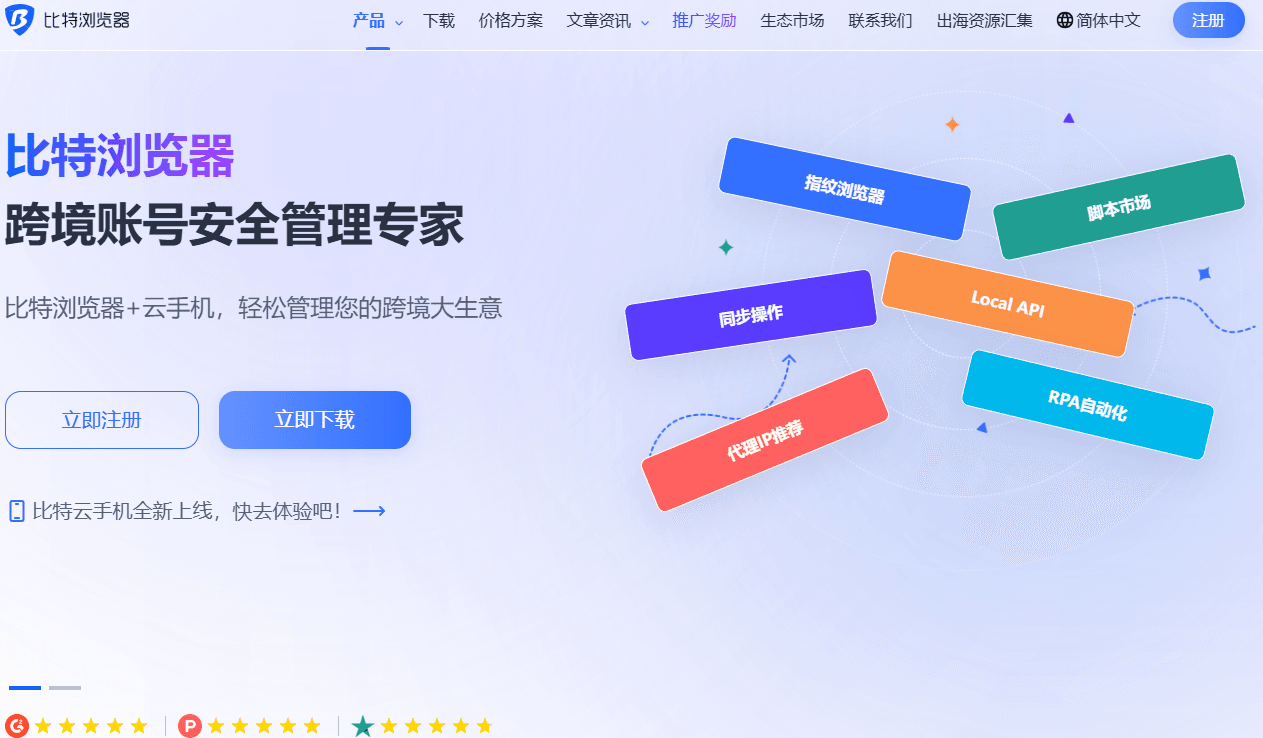 比特浏览器首页.png