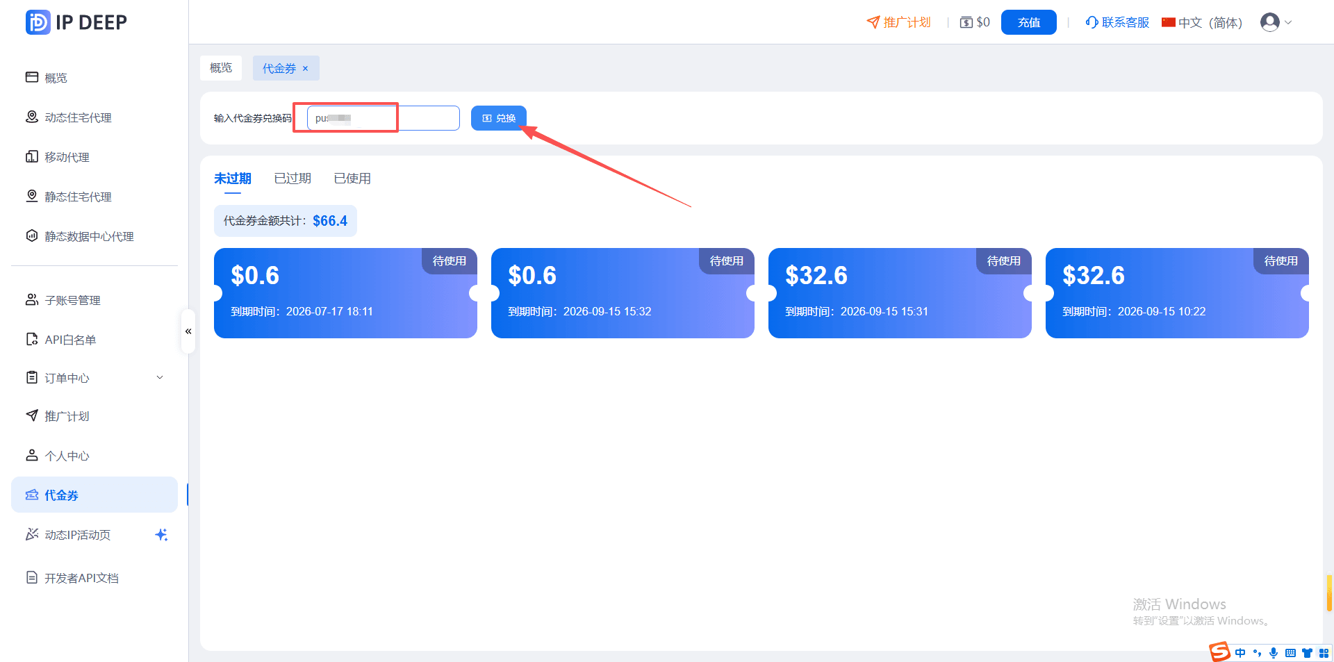 最高领21%代理IP代金券 | 比特浏览器 × IP DEEP 品牌联合活动