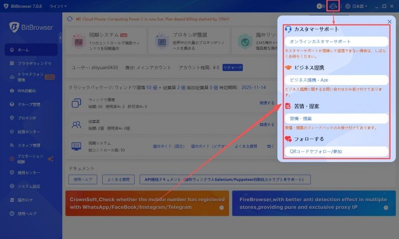 Anti-detect browser