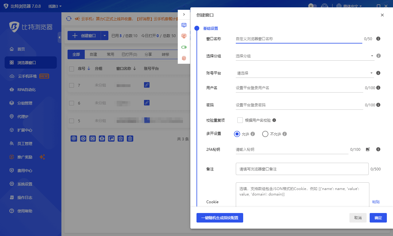 瀏覽器新建窗口.png