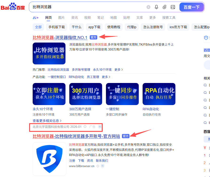 百度广告北京元宇蓝图有限公司.png