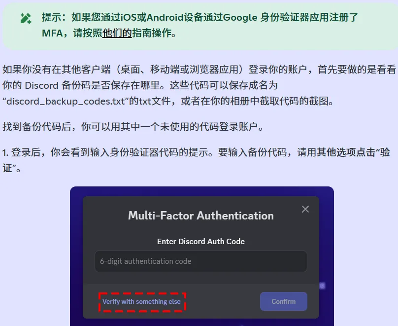 多因素驗證.webp