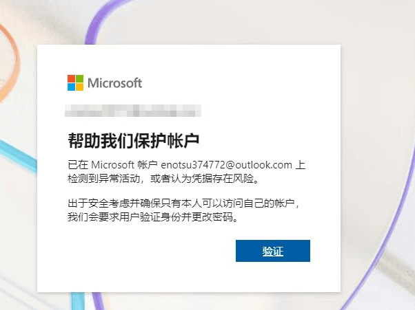 提示“我们需要验证你的身份”或收不到短信验证码.png